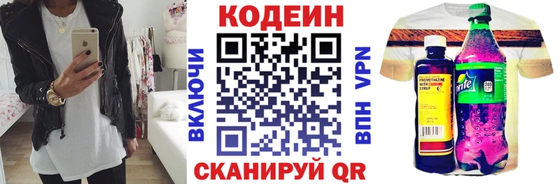 Кодеиновый сироп Lean Purple Drank  Гуково 