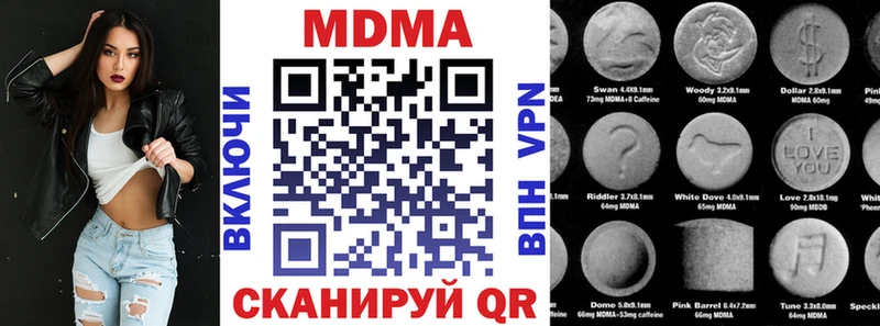 MDMA кристаллы  как найти закладки  Гуково 