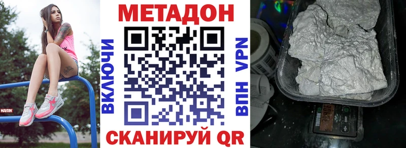 МЕТАДОН methadone kraken ONION shop Telegram Гуково