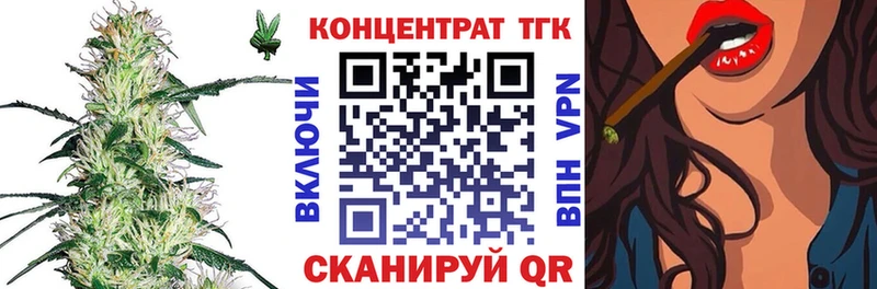ТГК гашишное масло  ОМГ ОМГ зеркало  Гуково 